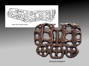 四马驭车纹青铜饰件原始参考图