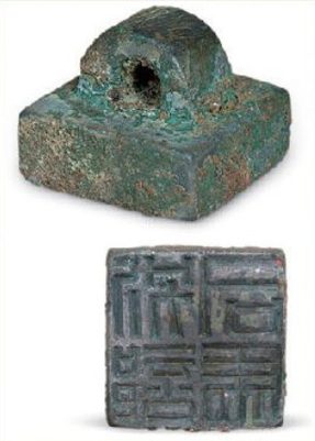 “西河农令”印原始参考图